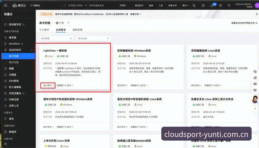 云体育安装包2026最新版本正式上线，新手用户必备的完整安装指南