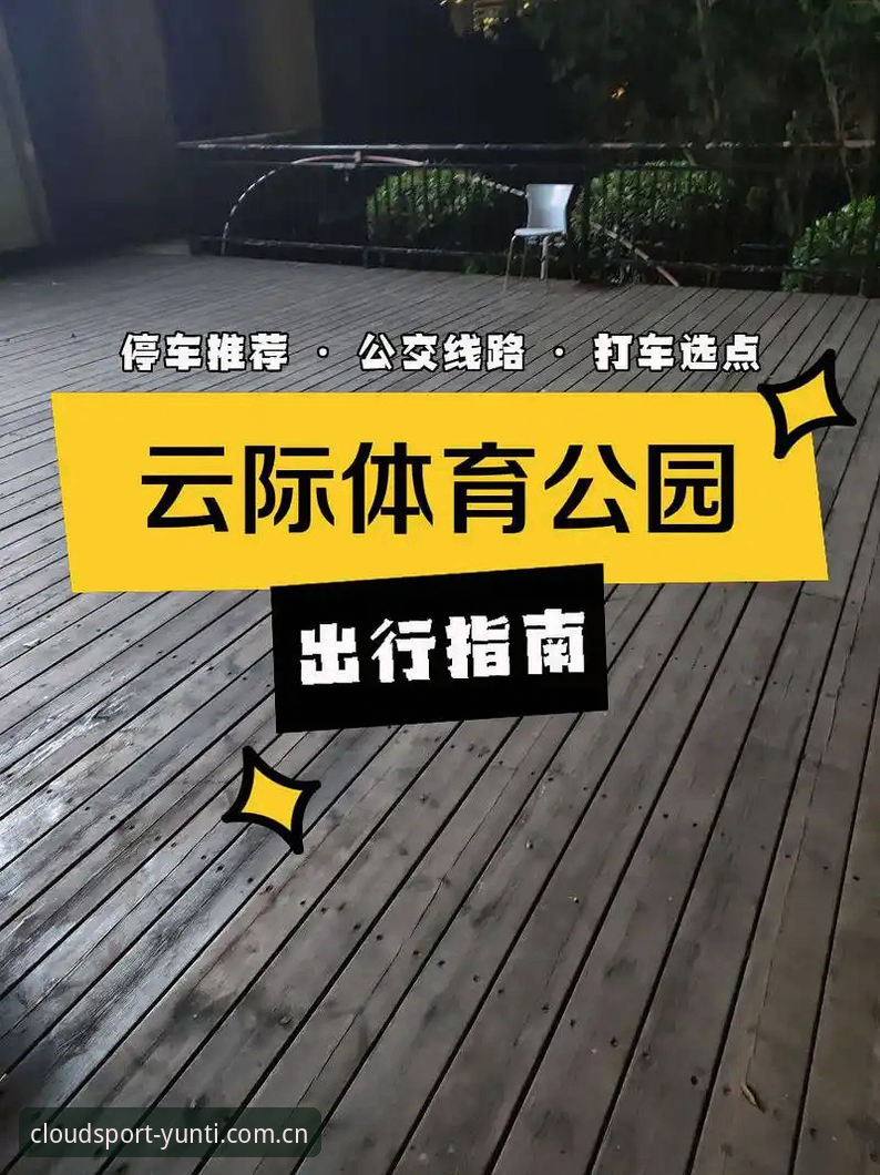 云体育登录方法常见问题排查教程：手机端与电脑端全攻略