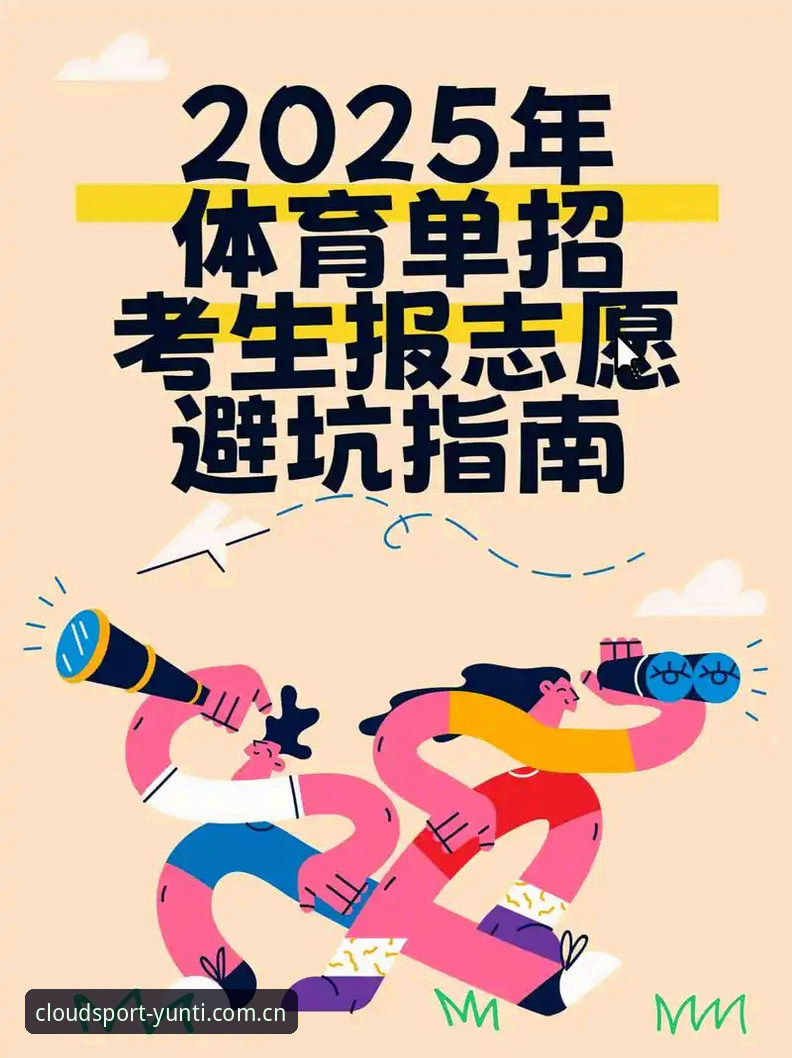 云体育App入口安装失败最新解决方案——2025新版用户必读指南